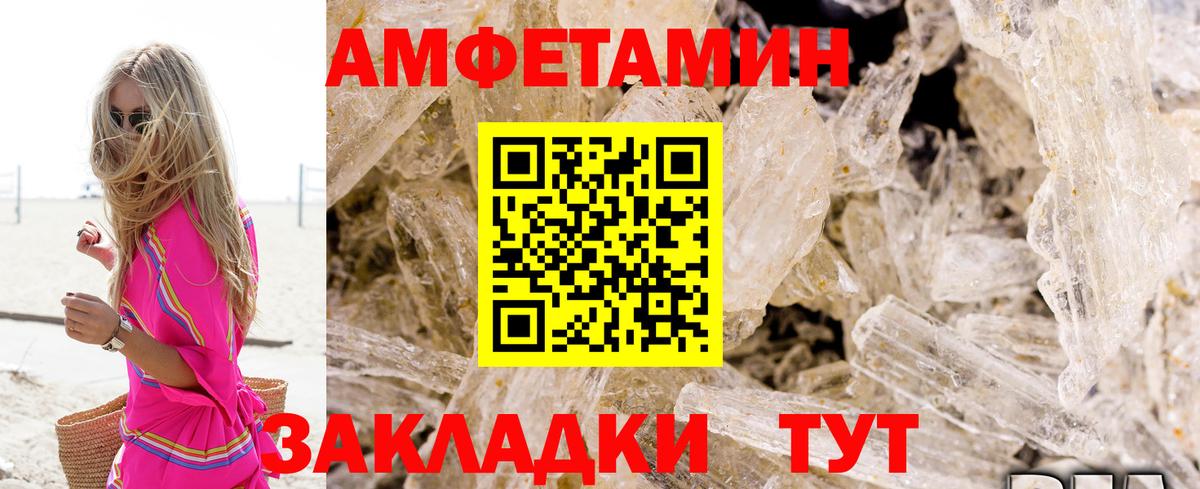 Рославль  АМФ Розовый  АМФ  Вход с VPN 