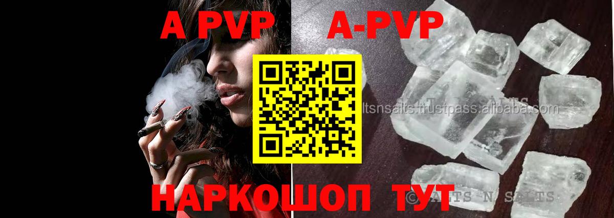 Alpha PVP кристаллы Рославль
