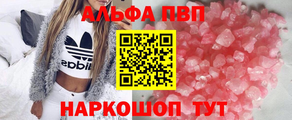Alfa_PVP СК  Alpha PVP  Alfa_PVP Crystall  Альфа ПВП крисы CK  Рославль  закладки  Вход с VPN 