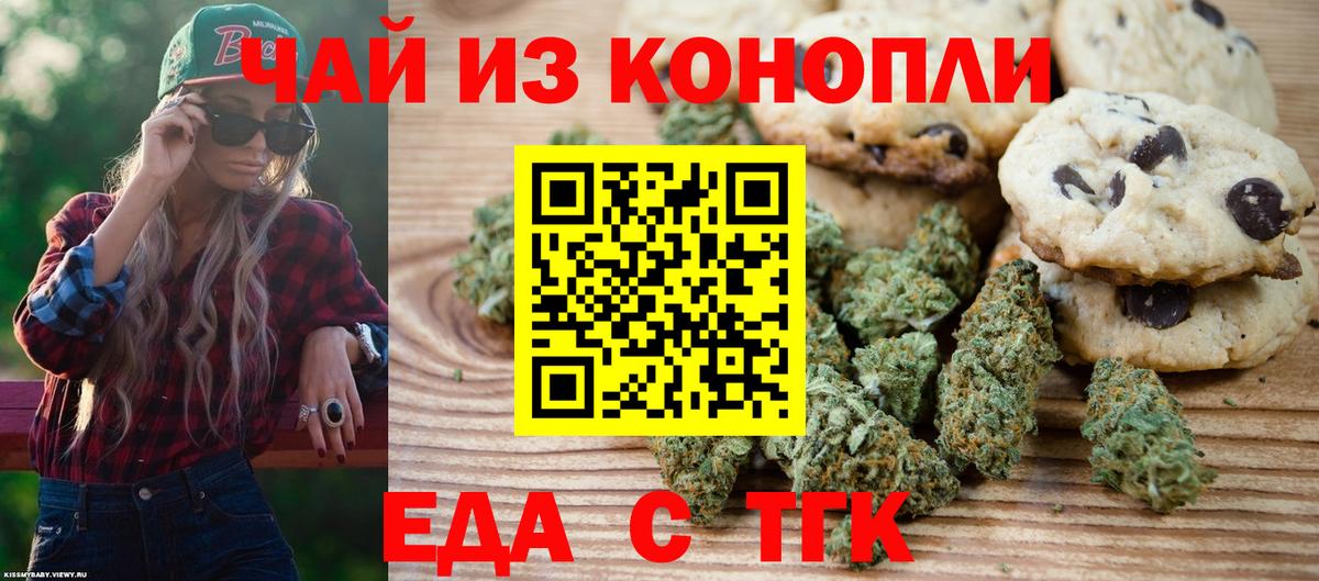 Cannafood конопля  Вход с VPN  Рославль 