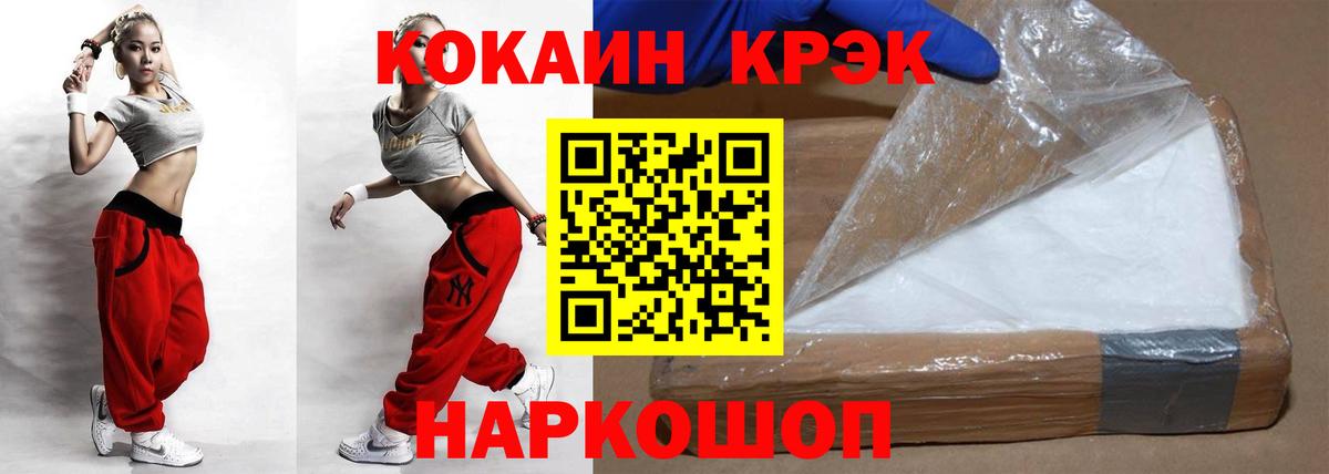 КОКАИН Columbia Рославль