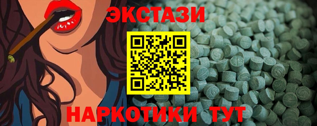 Ecstasy  ЭКСТАЗИ mix  Ecstasy Cube  Вход с VPN  Рославль 