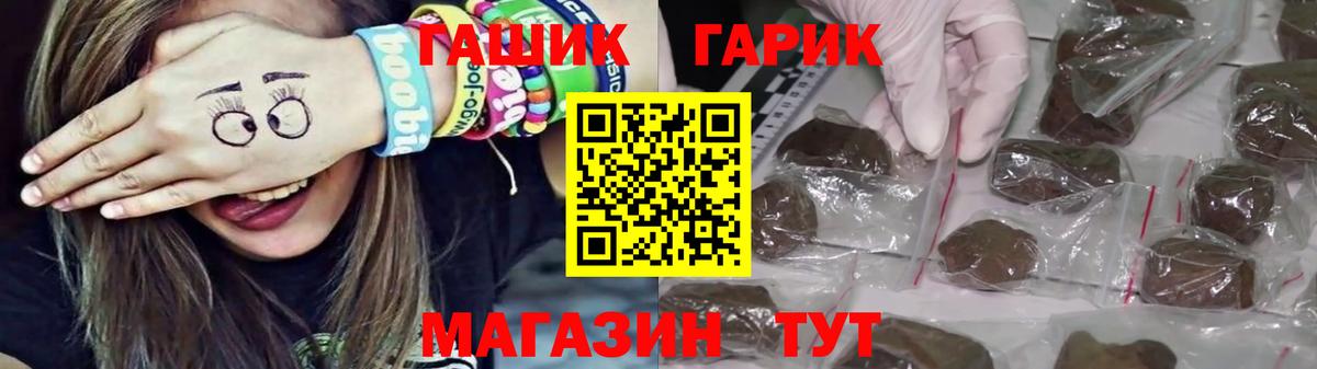 Гашиш Изолятор Рославль