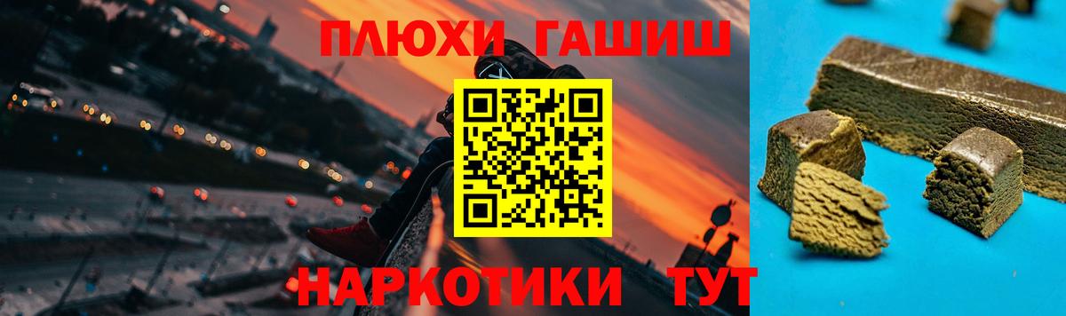 Гашиш ice o lator  купить наркотик  Рославль  ГАШ гарик  Вход с VPN 