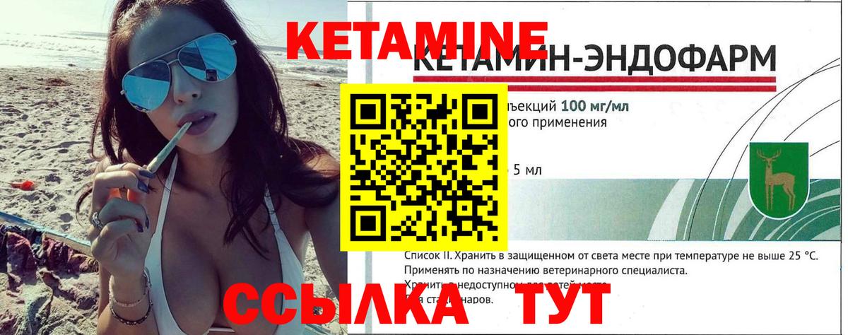 КЕТАМИН VHQ  Вход с VPN  Рославль  Кетамин VHQ 