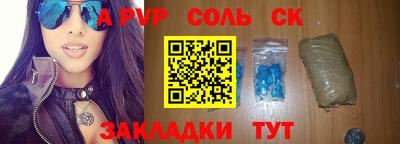соль курить ск Аша