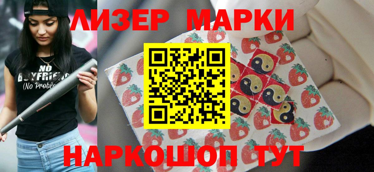 ЛСД экстази кислота Рославль