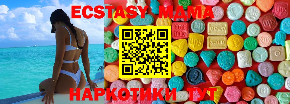 MDMA VHQ Рославль