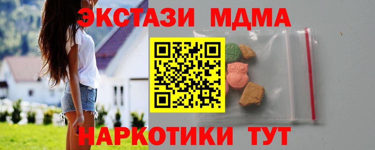 Рославль  МДМА crystal  МДМА кристаллы  Вход с VPN 