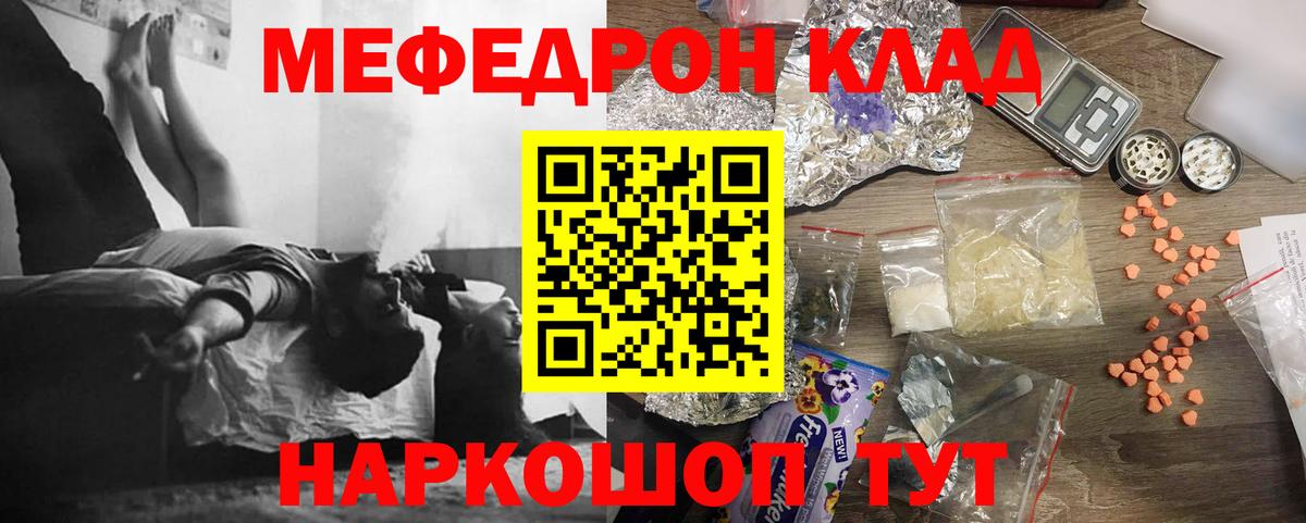 где можно купить наркотик  Мефедрон мяу мяу  Вход с VPN  Рославль  МЯУ-МЯУ  Мефедрон mephedrone  МЕФ 