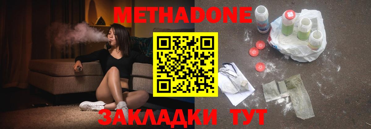 МЕТАДОН VHQ  МЕТАДОН VHQ  Рославль  Вход с VPN 