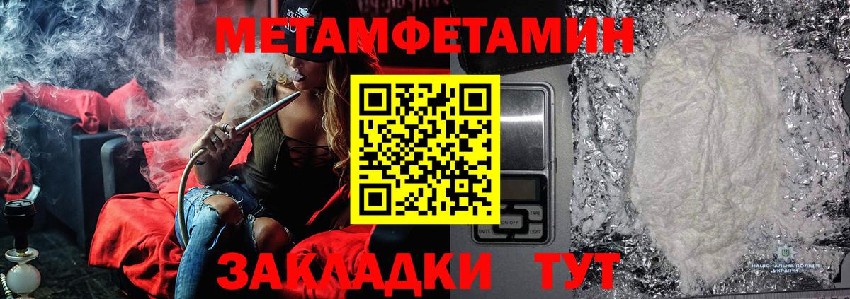 Первитин кристалл  Вход с VPN  Рославль  Первитин кристалл 