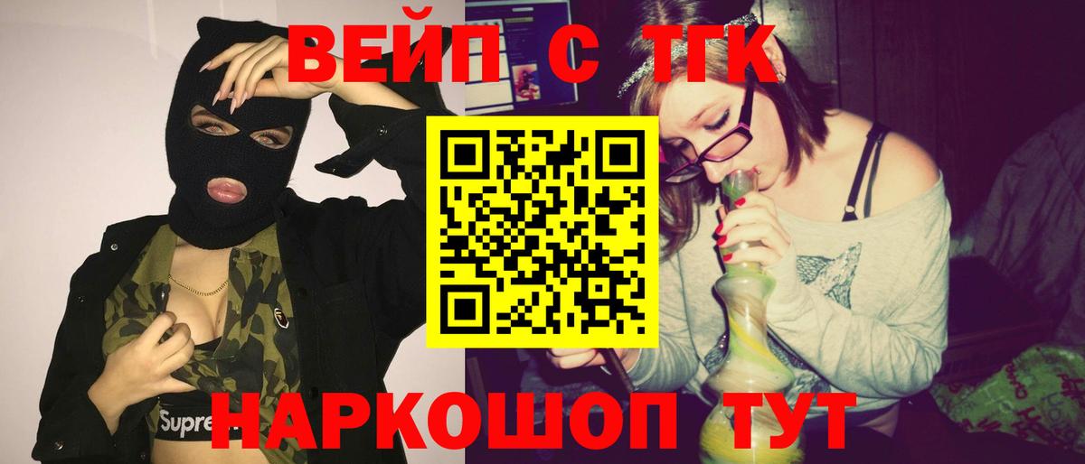 ТГК THC oil Рославль