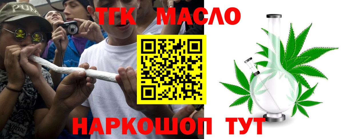 Рославль  ТГК вейп с тгк  Вход с VPN 